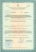 Официальный сайт Дэнас kupit-denas.ru ЧЭНС-01-Скэнар-М в Берёзовском купить