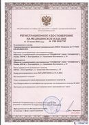 Официальный сайт Дэнас kupit-denas.ru ДЭНАС-Комплекс в Берёзовском купить