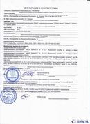 Официальный сайт Дэнас kupit-denas.ru ДЭНАС-ПКМ (Детский доктор, 24 пр.) в Берёзовском купить