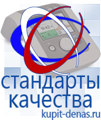 Официальный сайт Дэнас kupit-denas.ru Косметика и бад в Берёзовском