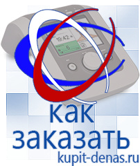 Официальный сайт Дэнас kupit-denas.ru Выносные электроды Скэнар в Берёзовском