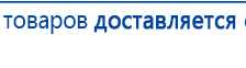 Жилет ДЭНАС-ОЛМ-02 купить в Берёзовском, Одеяло и одежда ОЛМ купить в Берёзовском, Официальный сайт Дэнас kupit-denas.ru