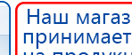 СКЭНАР-1-НТ (исполнение 01)  купить в Берёзовском, Аппараты Скэнар купить в Берёзовском, Официальный сайт Дэнас kupit-denas.ru