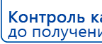 СКЭНАР-1-НТ (исполнение 01)  купить в Берёзовском, Аппараты Скэнар купить в Берёзовском, Официальный сайт Дэнас kupit-denas.ru