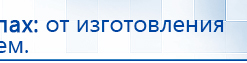ДЭНАС-ПКМ (Детский доктор, 24 пр.) купить в Берёзовском, Аппараты Дэнас купить в Берёзовском, Официальный сайт Дэнас kupit-denas.ru