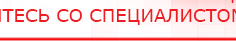 купить Дэнас - Вертебра Новинка (5 программ) - Аппараты Дэнас в Берёзовском